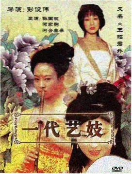 剧集档案《候鸟纪事》抽屉封面占位图
